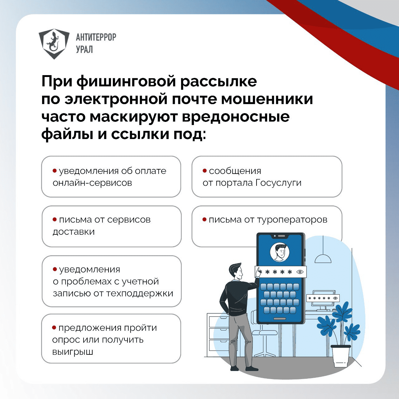 Памятка